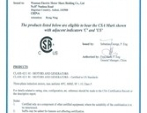 北美CSA安全認證