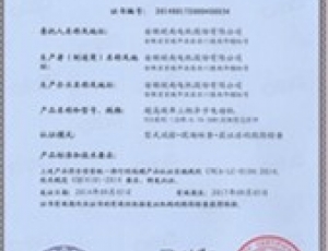 低碳産品認證證書